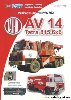 №1893 - Подъемный кран пожарной службы Tatra 815 AV14 (PMHT 014) из бумаги — развертка (шаблон) papercraft скачать бесплатно | Мир бумажного моделирования