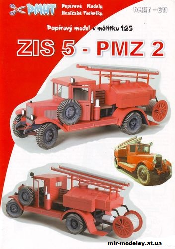 №1901 - Пожарная машина ЗиС-5 ПМЗ-2 / ZiS-5 PMZ-2 (PMHT 011) из бумаги — развертка (шаблон) papercraft скачать бесплатно | Мир бумажного моделирования