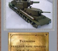 193 kv 6 begemot robototehnik 02 iz bumagi razvertka shablon papercraft skachat besplatno mir bumazhnogo modelirovanija 408ce5b.jpg