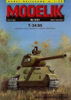 №211 - Средний танк Т-34/85 - три советских варианта (Перекрас Modelik 3/2001) из бумаги — развертка (шаблон) papercraft скачать бесплатно | Мир бумажного моделирования