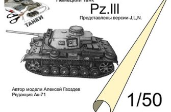 214 srednij tank pziii bumazhnye tanki bumazhnye modeli ak71 iz bumagi razvertka shablon papercraft skachat besplatno mir bumazhnogo modelirovani 848a67e.jpg