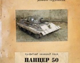 217 panzer 50 vtoroj front 09 iz bumagi razvertka shablon papercraft skachat besplatno mir bumazhnogo modelirovanija 7e1b861.jpg