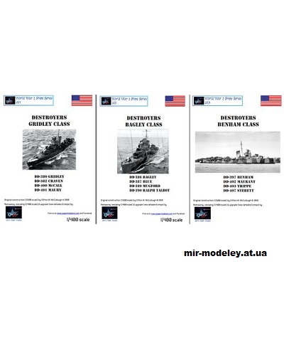 №218 - Gridley, Bagley & Benham class WW2 US Navy destroyers (Переработка Wayne McCullough - Ing. Jaromir Smid) из бумаги — развертка (шаблон) papercraft скачать бесплатно | Мир бумажного моделирования