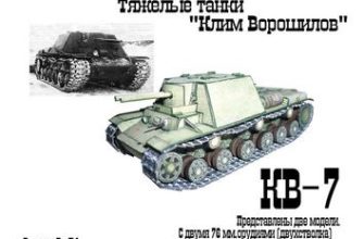 230 kv 7 wot bumazhnye tanki iz bumagi razvertka shablon papercraft skachat besplatno mir bumazhnogo modelirovanija 35e505f.jpg