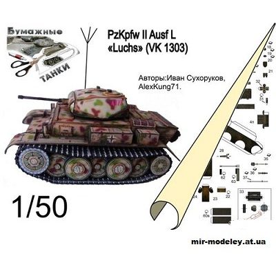 231 legkij tank pzkpfw ii ausf l luchs bumazhnye tanki bumazhnye modeli ak71 iz bumagi razvertka shablon papercraft skachat besplatno mir bumazhn 2ddc3e7.jpg
