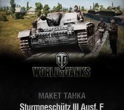 234 stug iii aust f world of paper tanks 024 01 iz bumagi razvertka shablon papercraft skachat besplatno mir bumazhnogo modelirovanija d0e91cd.jpg