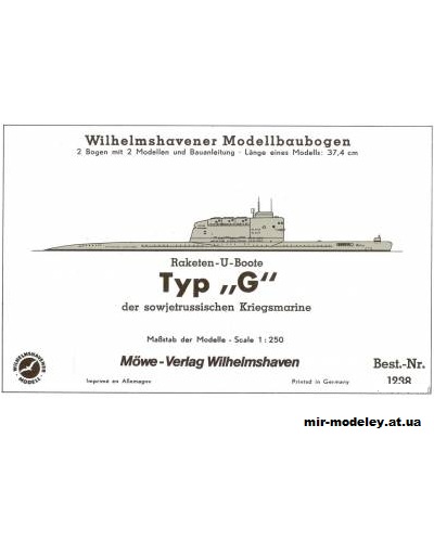 №2349 - Подводная лодка Raketen-U-boote typ "G" (WHM 1238) из бумаги — развертка (шаблон) papercraft скачать бесплатно | Мир бумажного моделирования