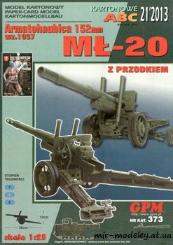 №235 - МЛ-20 / ML-20 (GPM 373) из бумаги — развертка (шаблон) papercraft скачать бесплатно | Мир бумажного моделирования