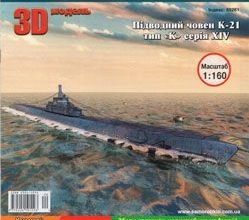 2354 pidvodnij choven k 21 akademija junogo modelista 2013 08 iz bumagi razvertka shablon papercraft skachat besplatno mir bumazhnogo modelirovan 137e27e.jpg
