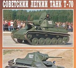 236 ljogkij tank t 70 perekras maly modelarz 051979 iz bumagi razvertka shablon papercraft skachat besplatno mir bumazhnogo modelirovanija 0795ff2.jpg