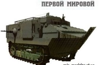 245 tank shnejder levsha 2006 07 iz bumagi razvertka shablon papercraft skachat besplatno mir bumazhnogo modelirovanija 71eead2.jpg