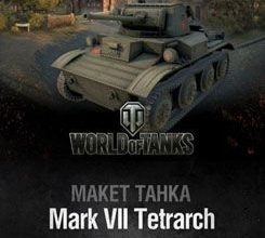 255 mark vii tetrarch world of paper tanks 22 iz bumagi razvertka shablon papercraft skachat besplatno mir bumazhnogo modelirovanija 39b7e46.jpg