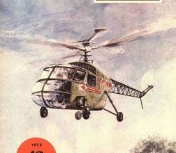 265 smiglowiec bz 4 zuk maly modelarz 1975 12 iz bumagi razvertka shablon papercraft skachat besplatno mir bumazhnogo modelirovanija c173568.jpg