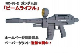 2688 gundam rx 78 2 beam rifle bongo papercraft iz bumagi razvertka shablon papercraft skachat besplatno mir bumazhnogo modelirovanija f66133c.jpg