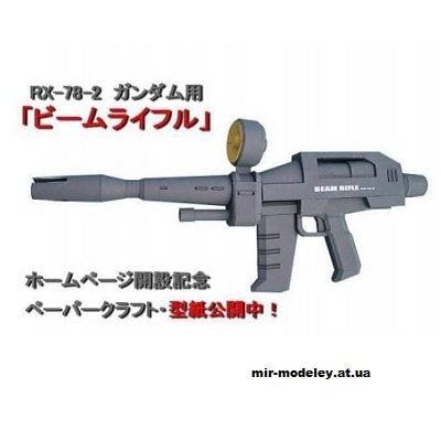 2688 gundam rx 78 2 beam rifle bongo papercraft iz bumagi razvertka shablon papercraft skachat besplatno mir bumazhnogo modelirovanija f66133c.jpg