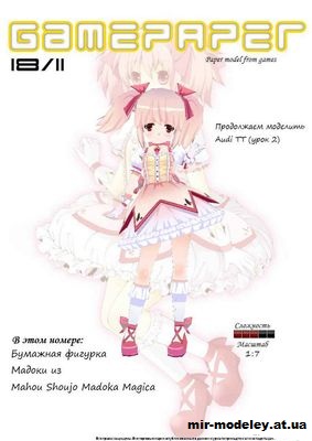 №2692 - Мадока / Madoka из аниме "Девочка-волшебница Мадока Магика" / Mahou Shoujo Madoka Magica (GamePaper 18) из бумаги — развертка (шаблон) papercraft скачать бесплатно | Мир бумажного моделирования