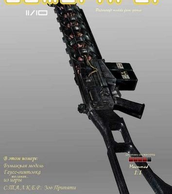2696 gauss vintovka iz igry stalker zov pripjati gauss rifle from scop gamepaper 11 iz bumagi razvertka shablon papercraft skachat besplatno mir ce342b8.jpg
