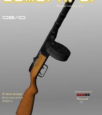 2698 pistolet pulemjot shpagina ppsh 41 gamepaper 0810 iz bumagi razvertka shablon papercraft skachat besplatno mir bumazhnogo modelirovanija 5d436d8.jpg