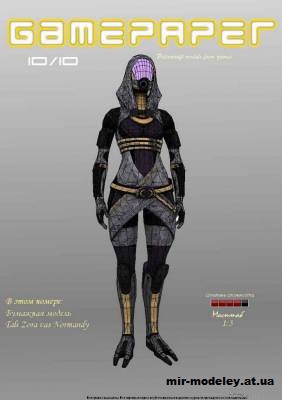 №2699 - Кварианка Тали зора / Tali Zora vas Normandy (Mass Effect 2) (GamePaper 10) из бумаги — развертка (шаблон) papercraft скачать бесплатно | Мир бумажного моделирования