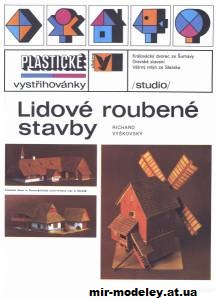 №27 - Сельский бревенчатый дом / Lidove roubene stavby (Albatros) из бумаги — развертка (шаблон) papercraft скачать бесплатно | Мир бумажного моделирования
