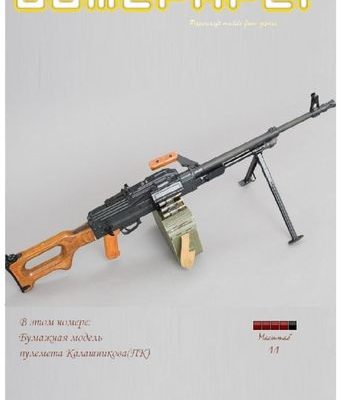 2702 pulemet kalashnikova gamepaper 06 iz bumagi razvertka shablon papercraft skachat besplatno mir bumazhnogo modelirovanija 8150302.jpg