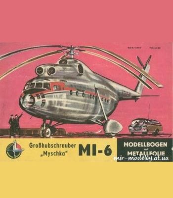 275 tjazhelyj transportnyj vertolet mi 6 mi 6 kranich iz bumagi razvertka shablon papercraft skachat besplatno mir bumazhnogo modelirovanija d93e7b0.jpg