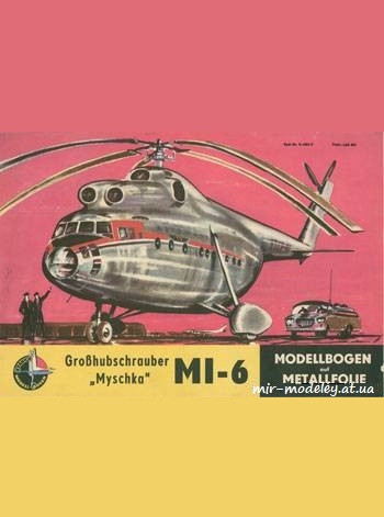 №275 - Тяжелый транспортный вертолет Ми-6 / Mi-6 (Kranich) из бумаги — развертка (шаблон) papercraft скачать бесплатно | Мир бумажного моделирования