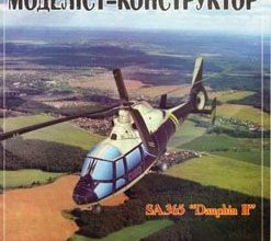 276 sa365 dauphin ii junij modelist konstruktor 2008 03 iz bumagi razvertka shablon papercraft skachat besplatno mir bumazhnogo modelirovanija 5037e07.jpg