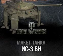 279 sovetskij tank shagohod is 3 bn world of paper tanks 998 iz bumagi razvertka shablon papercraft skachat besplatno mir bumazhnogo modelirovani 5b3e977.jpg