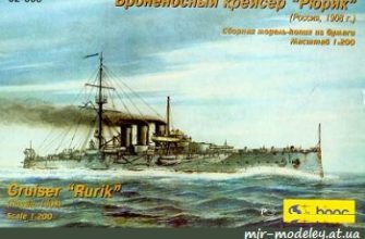 280 bronenosnyj krejser rjurik bars iz bumagi razvertka shablon papercraft skachat besplatno mir bumazhnogo modelirovanija 14fca2e.jpg