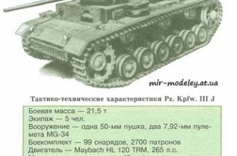 287 tank pz iii levsha 2004 10 iz bumagi razvertka shablon papercraft skachat besplatno mir bumazhnogo modelirovanija 674c2c2.jpg