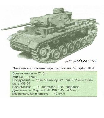 287 tank pz iii levsha 2004 10 iz bumagi razvertka shablon papercraft skachat besplatno mir bumazhnogo modelirovanija 674c2c2.jpg