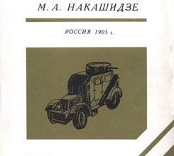 31 broneavtomobil ma nakashidze bars 01 iz bumagi razvertka shablon papercraft skachat besplatno mir bumazhnogo modelirovanija 8ea0623.jpg