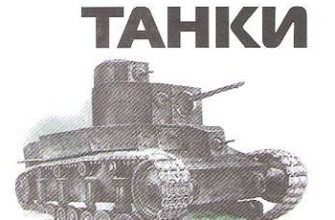 314 t 18 t 24 levsha 2009 11 iz bumagi razvertka shablon papercraft skachat besplatno mir bumazhnogo modelirovanija 37bb225.jpg