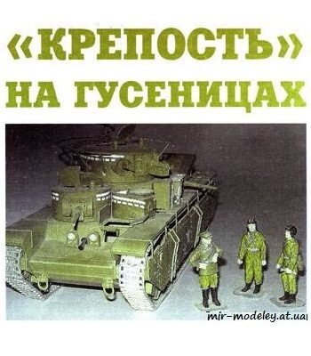 318 t 35 levsha 2009 03 iz bumagi razvertka shablon papercraft skachat besplatno mir bumazhnogo modelirovanija dd5bfbf.jpg