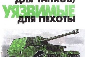 326 ferdinand levsha 1997 09 iz bumagi razvertka shablon papercraft skachat besplatno mir bumazhnogo modelirovanija 9b55b6e.jpg