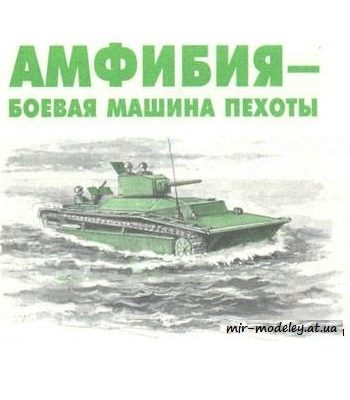 328 lvta 1 levsha 1998 05 iz bumagi razvertka shablon papercraft skachat besplatno mir bumazhnogo modelirovanija 31aade5.jpg