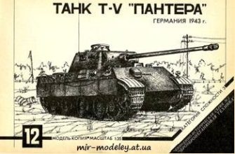 334 t v pantera bars 12 iz bumagi razvertka shablon papercraft skachat besplatno mir bumazhnogo modelirovanija 9ef99a3.jpg