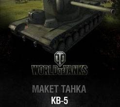 343 kv 5 world of paper tanks 11 iz bumagi razvertka shablon papercraft skachat besplatno mir bumazhnogo modelirovanija d810069.jpg