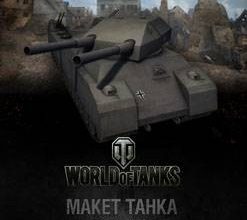 348 ratte world of paper tanks 00 iz bumagi razvertka shablon papercraft skachat besplatno mir bumazhnogo modelirovanija 4a70a42.jpg