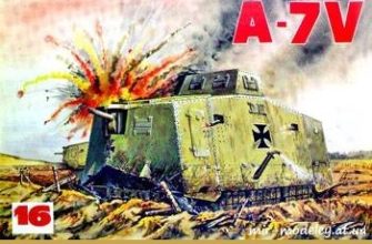 351 a 7v bars 16 iz bumagi razvertka shablon papercraft skachat besplatno mir bumazhnogo modelirovanija 86bb625.jpg