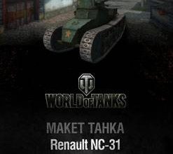 352 renault nc 31 world of paper tanks 07 iz bumagi razvertka shablon papercraft skachat besplatno mir bumazhnogo modelirovanija 4b02c1a.jpg