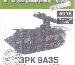 356 zrk 9a35 strela 10 model kopija 5018 iz bumagi razvertka shablon papercraft skachat besplatno mir bumazhnogo modelirovanija c3186b6.jpg