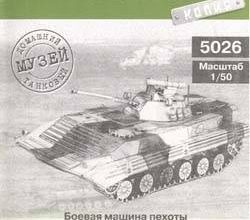 358 bmp 2 2d model kopija 5026 iz bumagi razvertka shablon papercraft skachat besplatno mir bumazhnogo modelirovanija 172055a.jpg