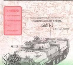 360 bmp 3 model kopija 5030 iz bumagi razvertka shablon papercraft skachat besplatno mir bumazhnogo modelirovanija 35f7680.jpg