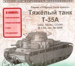365 t 35a model kopija 5058 iz bumagi razvertka shablon papercraft skachat besplatno mir bumazhnogo modelirovanija 9a55166.jpg
