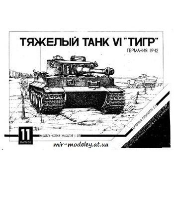 366 tiger vi bars 11 iz bumagi razvertka shablon papercraft skachat besplatno mir bumazhnogo modelirovanija 6c618b1.jpg