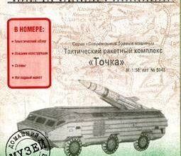 369 tochka model kopija 5043 iz bumagi razvertka shablon papercraft skachat besplatno mir bumazhnogo modelirovanija bd145ac.jpg