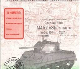 372 m4a2 sherman model kopija 5064 iz bumagi razvertka shablon papercraft skachat besplatno mir bumazhnogo modelirovanija 723879f.jpg