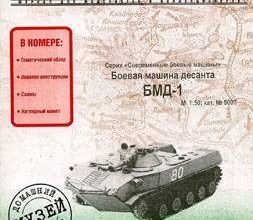 375 bmd 1 model kopija 5007 iz bumagi razvertka shablon papercraft skachat besplatno mir bumazhnogo modelirovanija e371b8f.jpg